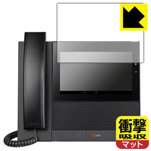 衝撃吸収【 反射低減 】保護フィルム Poly CCX 600 (カラータッチスクリーン用) 日本製 自社製造直販