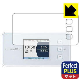 Perfect Shield Plus【反射低減】保護フィルム Speed Wi-Fi 5G X12 日本製 自社製造直販