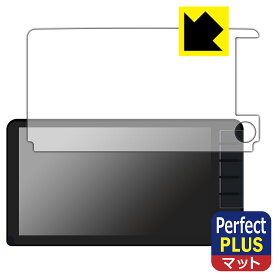 ホンダ ヴェゼル専用 9インチプレミアムインターナビ VXU-245VZi/VXU-235VZi/VXU-225VZi/VXU-215VZi 用 Perfect Shield Plus【 反射低減 】保護フィルム 日本製 自社製造直販