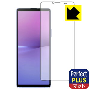 Perfect Shield Plus【 反射低減 】保護フィルム Xperia 10 V (SO-52D/SOG11/A302SO/XQ-DC44) 日本製 自社製造直販