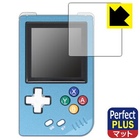 Perfect Shield Plus【 反射低減 】保護フィルム ANBERNIC RG Nano 日本製 自社製造直販