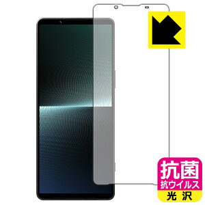 R‹Û RƒEƒCƒ‹ƒXy Œõ‘ò z•ÛŒìƒtƒBƒ‹ƒ€ Xperia 1 V / Xperia 1 V Gaming Edition (SO-51D/SOG10/A301SO/XQ-DQ44) “ú–{» Ž©ŽÐ»‘¢’¼”Ì