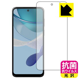 抗菌 抗ウイルス【 光沢 】保護フィルム moto g53j 5G/moto g53y 5G/moto g53s 5G (画面用) 日本製 自社製造直販