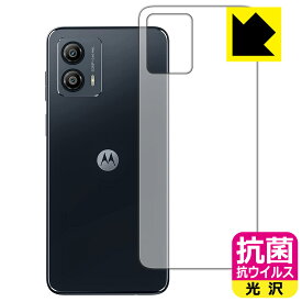 抗菌 抗ウイルス【 光沢 】保護フィルム moto g53j 5G/moto g53y 5G/moto g53s 5G (背面用) 日本製 自社製造直販