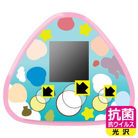 ちいかわ ちいかわといっしょ 用 抗菌 抗ウイルス【 光沢 】保護フィルム (ボタン用) 日本製 自社製造直販