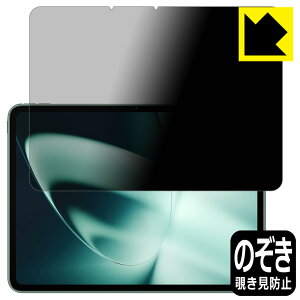 Privacy Shieldy `h~E˒ጸ zیtB OnePlus Pad { А