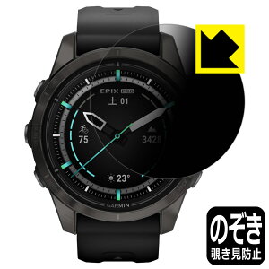 Privacy Shieldy `h~E˒ጸ zیtB GARMIN epix Pro (Gen 2) y P[XTCY 42mmp z { А