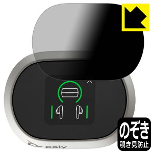 Privacy Shield�y �`�����h�~�E���˒ጸ �z�ی�t�B���� Poly Voyager Free 60+ UC (�^�b�`�X�N���[���t���[�d�P�[�X) ��ʗp ���{�� ���А�������