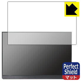 Perfect Shield【 反射低減 】保護フィルム EHOMEWEI 16インチ モバイルモニター LQ-160NW (E160NSL) 日本製 自社製造直販