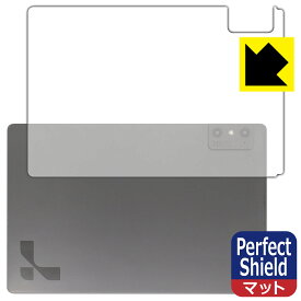 Perfect Shield【 反射低減 】保護フィルム Lume Pad 2 (背面用) 日本製 自社製造直販