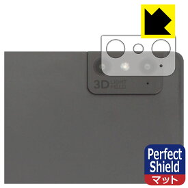 Perfect Shield【 反射低減 】保護フィルム Lume Pad 2 (レンズ周辺部用) 日本製 自社製造直販