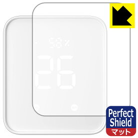 Perfect Shield【反射低減】保護フィルム SwitchBot ハブ2 (表面用) 3枚セット 日本製 自社製造直販