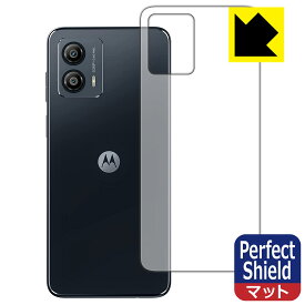 Perfect Shield【 反射低減 】保護フィルム moto g53j 5G/moto g53y 5G/moto g53s 5G (背面用) 日本製 自社製造直販