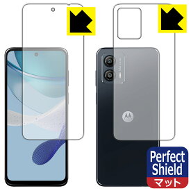 Perfect Shield【 反射低減 】保護フィルム moto g53j 5G/moto g53y 5G/moto g53s 5G (両面セット) 日本製 自社製造直販