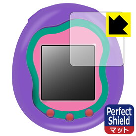 Tamagotchi Uni(たまごっちユニ) 用 Perfect Shield【反射低減】保護フィルム 日本製 自社製造直販