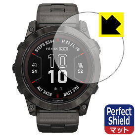 Perfect Shield【 反射低減 】保護フィルム GARMIN fenix 7X Pro Sapphire Dual Power 日本製 自社製造直販