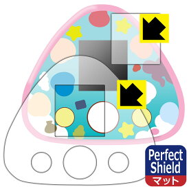 ちいかわ ちいかわといっしょ 用 Perfect Shield【 反射低減 】保護フィルム (画面用/ふち用) 日本製 自社製造直販