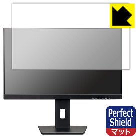 Perfect Shield【 反射低減 】保護フィルム iiyama ProLite XUB2792QSN-5 XUB2792QSN-B5 日本製 自社製造直販