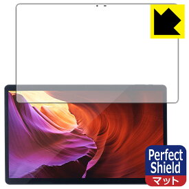 Perfect Shield【反射低減】保護フィルム LUCA Tablet 15.6インチ TM152M4N1-B / TM152M8N1-B (3枚セット) 日本製 自社製造直販