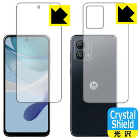 Crystal Shield【 光沢 】保護フィルム moto g53j 5G/moto g53y 5G/moto g53s 5G (両面セット) 日本製 自社製造直販