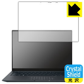 Crystal Shield【 光沢 】保護フィルム ASUS ZenBook 14X OLED (UX3404VA) 3枚セット 日本製 自社製造直販