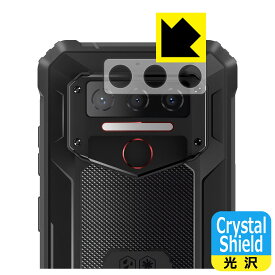 Crystal Shield【 光沢 】保護フィルム OUKITEL WP23 / WP23 Pro (レンズ周辺部用) 3枚セット 日本製 自社製造直販