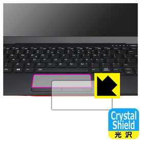 Crystal Shield【 光沢 】保護フィルム LIFEBOOK Uシリーズ U9312/J, U9312/K, U9312/KX (タッチパッド用) 日本製 自社製造直販