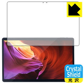 Crystal Shield【光沢】保護フィルム LUCA Tablet 15.6インチ TM152M4N1-B / TM152M8N1-B (3枚セット) 日本製 自社製造直販