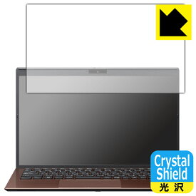 Crystal Shield【 光沢 】保護フィルム VAIO SX14 (VJS146シリーズ) (14.0型ワイド・2023年6月発売モデル) 画面用 日本製 自社製造直販