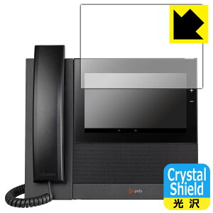 Crystal Shield【 光沢 】保護フィルム Poly CCX 600 (カラータッチスクリーン用) 3枚セット 日本製 自社製造直販