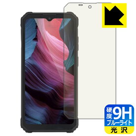 9H高硬度【 ブルーライトカット 】保護フィルム OUKITEL WP23 / WP23 Pro 日本製 自社製造直販