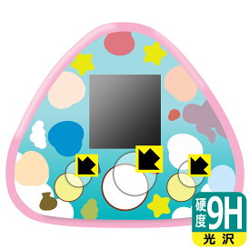 ちいかわ ちいかわといっしょ 用 9H高硬度【 光沢 】保護フィルム (ボタン用) 日本製 自社製造直販