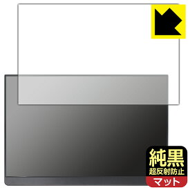 純黒クリア【 超反射防止 】保護フィルム EHOMEWEI 16インチ モバイルモニター LQ-160NW (E160NSL) 日本製 自社製造直販