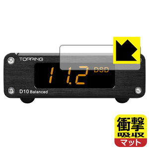 �Ռ��z���y ���˒ጸ �z�ی�t�B���� TOPPING D10 / D10 Balanced / D10s ���{�� ���А�������