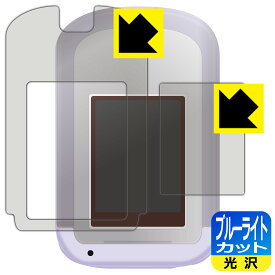 カードできせかえ! すみっコぐらしPhone with U 用 ブルーライトカット【光沢】保護フィルム (画面用/透明カバー用) 日本製 自社製造直販