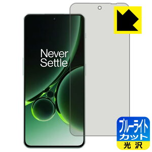 �u���[���C�g�J�b�g�y ���� �z�ی�t�B���� OnePlus Nord 3 5G �y �w��F�ؑΉ� �z ���{�� ���А�������