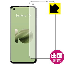 Flexible Shield【 光沢 】保護フィルム ASUS ZenFone 10 (AI2302) 日本製 自社製造直販