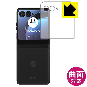 Flexible Shield�y ���� �z�ی�t�B���� Motorola razr 40 ultra (�A�E�g�f�B�X�v���C�p) ���{�� ���А�������