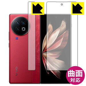 Flexible Shieldy  zیtB vivo X Fold2 (Tuʗp/wʉEp)y wFؑΉ z { А