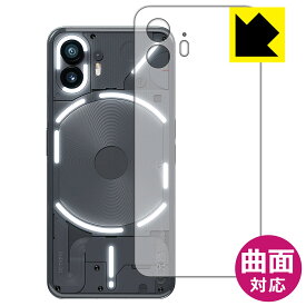 Flexible Shield【 光沢 】保護フィルム Nothing Phone (2) 背面用 日本製 自社製造直販