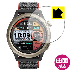 Flexible Shieldy  zیtB Amazfit Cheetah Pro { А