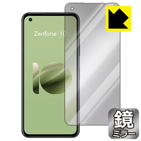 Mirror Shield 保護フィルム ASUS ZenFone 10 (AI2302) 日本製 自社製造直販