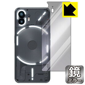 Mirror Shield 保護フィルム Nothing Phone (2) 背面用 日本製 自社製造直販