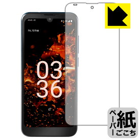 ペーパーライク保護フィルム Orbic FUN+ 4G 日本製 自社製造直販