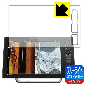 �u���[���C�g�J�b�g�y ���˒ጸ �z�ی�t�B���� HUMMINBIRD SOLIX 12 CHIRP MEGA SI+ GPS G3 ���{�� ���А�������