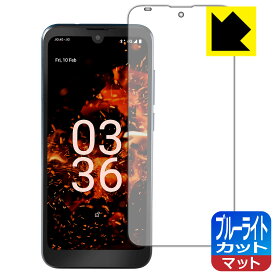 ブルーライトカット【 反射低減 】保護フィルム Orbic FUN+ 4G 日本製 自社製造直販