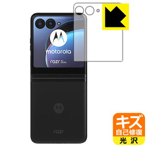 �L�Y���ȏC���ی�t�B���� Motorola razr 40 ultra (�A�E�g�f�B�X�v���C�p) ���{�� ���А�������