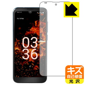 キズ自己修復保護フィルム Orbic FUN+ 4G 日本製 自社製造直販