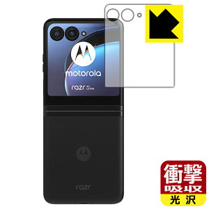 Ռzy  zیtB Motorola razr 40 ultra (AEgfBXvCp) { А