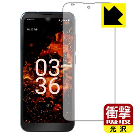 衝撃吸収【 光沢 】保護フィルム Orbic FUN+ 4G 日本製 自社製造直販